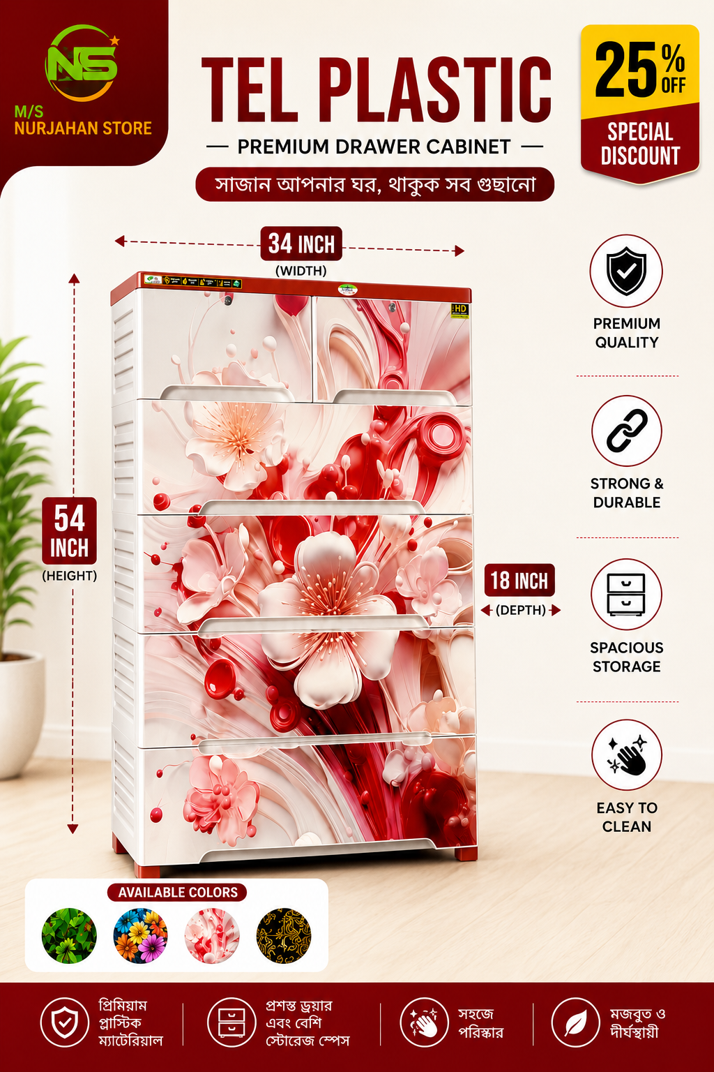 TEL Plastic Premium 5 Drawer Cabinet – 34×54×18 Inch